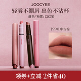 酵色「粉雾」口红笔#1990中古棕3g哑光柔雾时髦气质口红唇釉生日