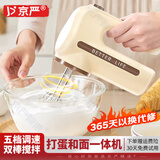 京严电动打蛋器奶油打发器家用打蛋机多功能搅拌机手持无线打奶油机蛋糕烘焙工具自动搅蛋神器 卡其色【升级双蛋头】快速打发 5档调节/打发稳定不飞溅