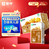 蒙牛早餐奶核桃味利乐包250ml×16盒 专为早餐研制 核桃醇香 吴磊同款
