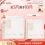 谷雨双皮奶面膜5片/盒 美白修护补水保湿贴片面膜