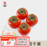鼎艺柿柿如意柿子罐茶叶罐密封罐茶具茶叶罐便携小摆件结婚伴手礼礼盒 312心想柿成四罐-简装