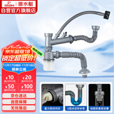 潜水艇（Submarine） CSQ-2 厨房菜盆下水管双槽 双水槽下水管  防臭下水管