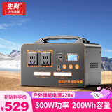 先科（XIANKE）【3C认证】户外移动电源300W大功率220V移动便携充电宝家用停电应急摆摊露营