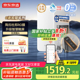 京东京造鲜活水净水器 家用净水机 灵犀1200GProMax 母婴级直饮机 智能触控屏显龙头 6.5年陶氏RO膜净饮机