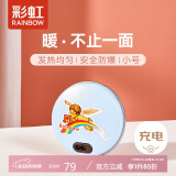彩虹暖手宝 电热暖手器暖脚暖身暖手宝宝充电（小号）蓝色
