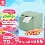 汉印（HPRT）T260L标签打印机小型便携蓝牙 热敏价签条形码标签纸打标机 食品奶茶店不干胶贴纸商用标签机 