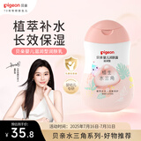 贝亲（Pigeon）润肤乳 婴儿童宝宝身体乳护肤保湿  水三角润肤露滋润型200ml