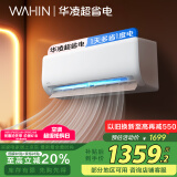 华凌空调 1匹 新一级能效 大风量  超省电 冷暖变频空调挂机  KFR-26GW/N8HA1Ⅲ 家电国家补贴