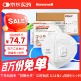 霍尼韦尔k n95口罩防护飞沫花粉雾霾pm2.5工业粉尘H950V带呼吸阀25只