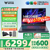 宏碁（acer）宏基掠夺者擎Neo暗影骑士擎2024/擎6Pro战斧高性能设计4060学生高端吃鸡游戏本电竞本笔记本电脑 擎Neo 13500HX4050 6G/165HZ 精英版 16G 512G固