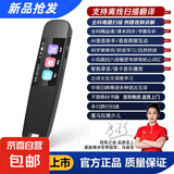 全科点读笔智能词典笔英语翻译笔早教扫读笔多功能单词笔中小学生课本学习神器 黑【学子版】离线扫描+全科+名师