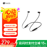 beats Flex 蓝牙无线 入耳式手机耳机 颈挂式耳机 带麦可通话 经典黑红