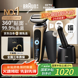 博朗（BRAUN）朱一龙同款剃须刀电动雷霆7系Pro钛金色升级版清洁护理中心往复式刮胡刀送男朋友生日礼物
