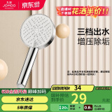 九牧（JOMOO）花洒喷头浴室增压出水手持花洒头 【三功能】S260033-2B01-1