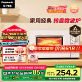 松下（Panasonic）360°转盘式加热五档火力精准控温旋钮操作化繁为简20升家用微波炉NN-SM30NW
