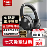 一魔声学 (1Mii)头戴式蓝牙耳机 主动降噪 超低延迟游戏模式 有线无线二合一 音乐游戏运动耳机HiFi音质 星耀黑