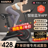 汗马 【销量过万】 家用动感单车静音运动减肥器材健身车室内脚踏车 智能蓝牙+数据监测+加粗车架黑
