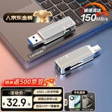 联想异能者64GB Type-C USB3.2 U盘 F500 银色 读速150MB/s 手机电脑 双接口 U盘办公商务优盘