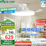 雷士（NVC）LED照明枕边风风扇灯吊扇灯北欧餐厅卧室1级能效三防白色42寸60瓦