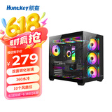 航嘉（Huntkey）S980龙卷风黑色全景版海景房机箱（钢化玻璃/左右分区/360水冷/10风扇位/ATX主板/40系显卡）