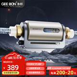 净邦全屋中央前置过滤器GB-QZ-H1万向安装净水器家用反冲洗滤水器 仿生叠网双滤 自来水过滤器 横竖万向安装型