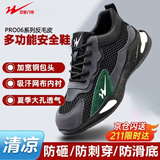 双星八特劳保鞋男士夏季防砸防刺穿钢包头工地超轻安全鞋SX06夏季款 男女同款37码