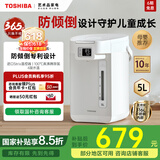 东芝（TOSHIBA）水物语安全电热水瓶不锈钢0涂层电热水壶大容量电热水瓶恒温沸腾除氯烧水壶加大容量多段控温 5L 50DRTC(W)【316L不锈钢】