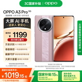 OPPO A3 Pro 8GB+256GB 云锦粉 耐用战神 满级防水 超抗摔护眼屏 5G 老人智能 AI手机 国家补贴