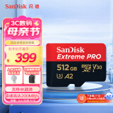 闪迪（SanDisk）512GB TF（MicroSD）内存卡 A2 4K V30 U3 C10 至尊超极速移动存储卡 读速200MB/s 写速140MB/s