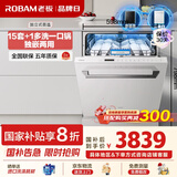 老板（Robam）F80D白15+1套容量去重油污嵌入式洗碗机热风烘干消毒168h长效存储一体机独立式分层洗
