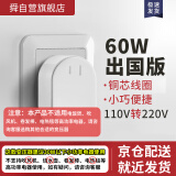 舜红 纯铜60W小功率变压器 110v转220v 中国电器出境用 电压转换器 国内小功率电器境外用【ZYJH1-JDZY-N62】