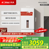 方太（FOTILE）16+1升燃气热水器天然气新月系列家用零冷水增压瀑布洗 X16F1/MX16T1 政府补贴15% 17L 新月零冷水 百搭零冷水