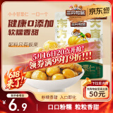 三只松鼠有机甘栗仁120g/袋 熟制即食板栗仁栗子仁坚果炒货宿舍休闲零食品
