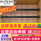 固特GUTE衣杆衣柜挂衣杆可伸缩加厚橱柜杆衣柜杆配法兰底座可定制裁切 黑色（自由伸缩）配法兰底座 中号 58cm-98cm