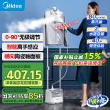 美的（Midea）【服装店专用】高端立式挂烫机家用大功率蒸汽熨烫机/手持便携电熨斗/熨烫衣板熨衣服母亲节21U1