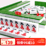 紫湖麻将牌42mm手搓麻将牌一级品144张家用高档含手提包骰子麻将