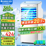 格力（GREE）空调扇家用冷风扇客厅卧室节能遥控制冷小空调扇办公移动省电冷风机负离子加湿单冷风扇水冷电扇 KS-10X63D（已售超20万台）