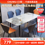 初屋 餐桌 岩板餐桌椅组合意式轻奢长方形餐桌椅组合家用餐厅吃饭桌子 亮光香奈色-蝴蝶椅 1.4米一桌六椅