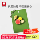 双立人（ZWILLING）Now TPU砧板抗菌款切菜案板切菜切水果厨房用双面菜板 青柠色