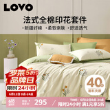 LOVO罗莱生活 全棉四件套纯棉床单被套双人床上用品220*240cm绿色