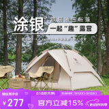 骆驼户外液压帐篷加厚便携式全自动弹开野营野外野餐防雨露营装备