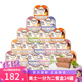 美士（Nutro）猫罐头一分为二主食餐盒鲜肉配方 猫咪营养湿粮罐进口宠物食品 口味混搭75g*24盒