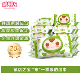顺顺儿韩国原装进口婴儿湿巾20抽20包宝宝手口湿巾便携装盖装小包绿色