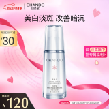 自然堂雪润皙白晶澈淡斑精华液40ml 美白淡化暗沉焕亮保湿 情人节