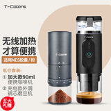 T-Colors无线加热电动意式咖啡机二合一充电款便携户外旅行车载小型两用胶囊机 哑黑（加大款）+电动外调钢芯磨豆机曜石黑