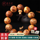 原木匠太行崖柏木手串【京优选】满瘤疤念珠木手链佛珠男女款 太行八成雀眼瘤疤 20mm*12颗