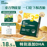 英氏（Engnice）婴幼儿DHA谷物酥酥饼干核桃味 婴儿零食儿童饼干宝宝零食80g