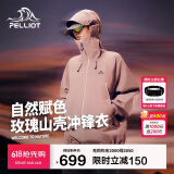 伯希和（Pelliot）[成毅同款]山壳冲锋衣硬壳男女防水春秋登山外套12340164粉L