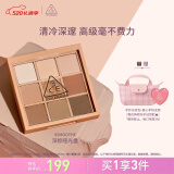 3CE九宫格九色眼影盘玫瑰柔情SMOOTHER深棕盘哑光母亲节礼物