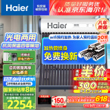 海尔（Haier）太阳能热水器家用一级能效保温聚热环热吸比95%WIFI自动上水光电两用 20管145升S6（3-5人）